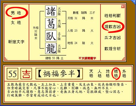 姓名筆劃相加除以二|姓名筆畫(筆劃)吉凶查詢系統 (基本模式)